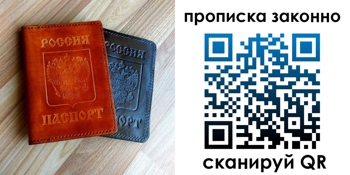прописка для работы в Ставропольском крае