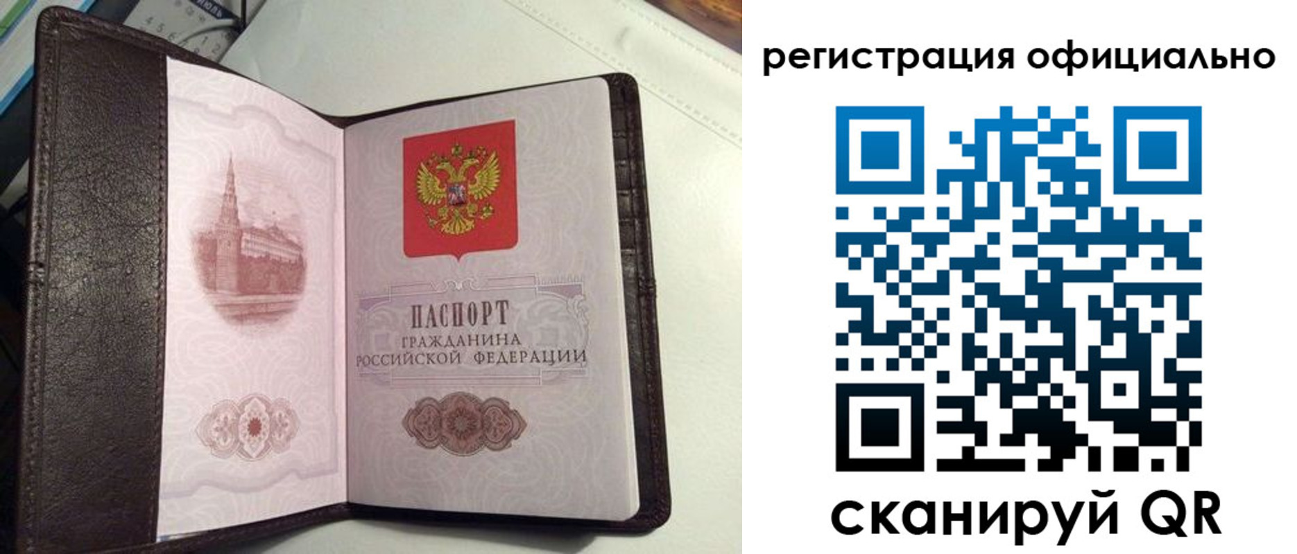 прописка ребенка в Ставропольском крае