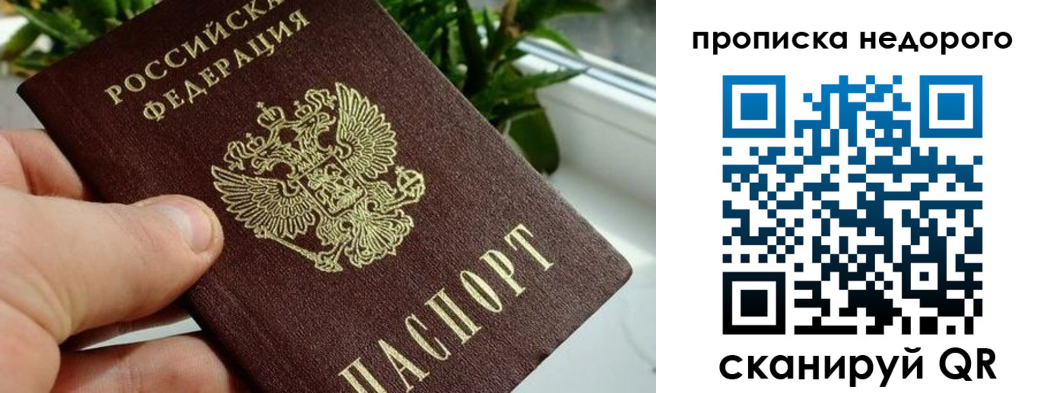 прописка для кредита в Ставропольском крае