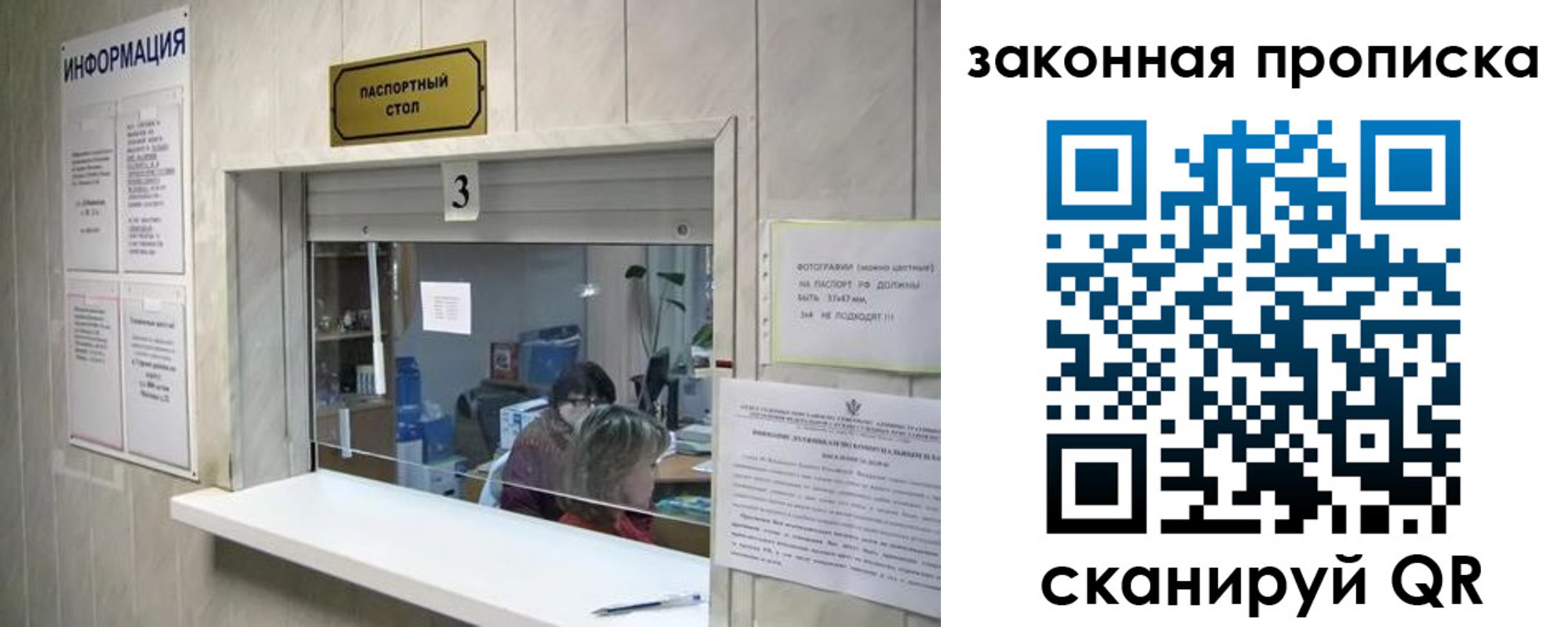 прописка ребенка в Ставропольском крае