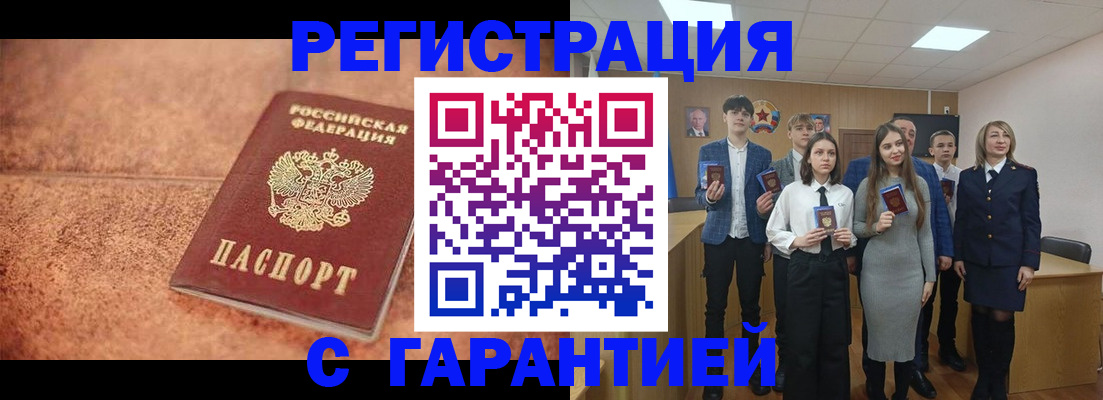прописка иностранных граждан в Ставропольском крае