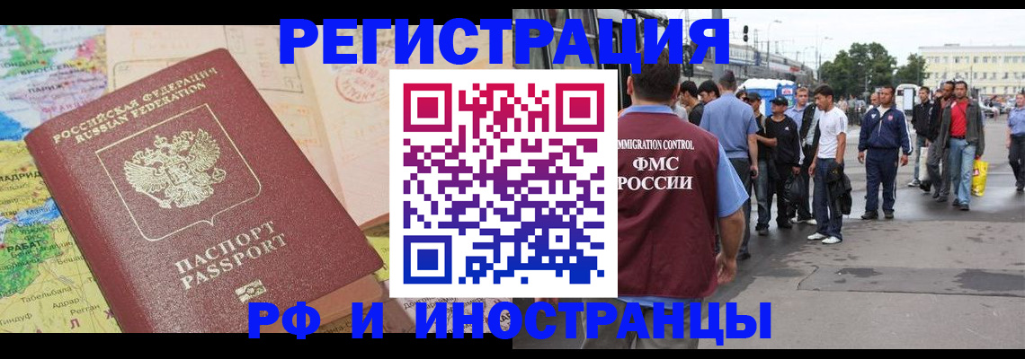 прописка для работы в Ставропольском крае