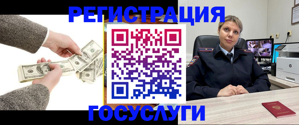 временная регистрация недорого в Ставропольском крае