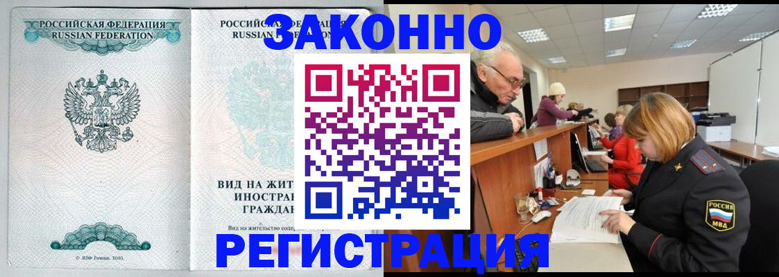 прописка поиск в Ставропольском крае