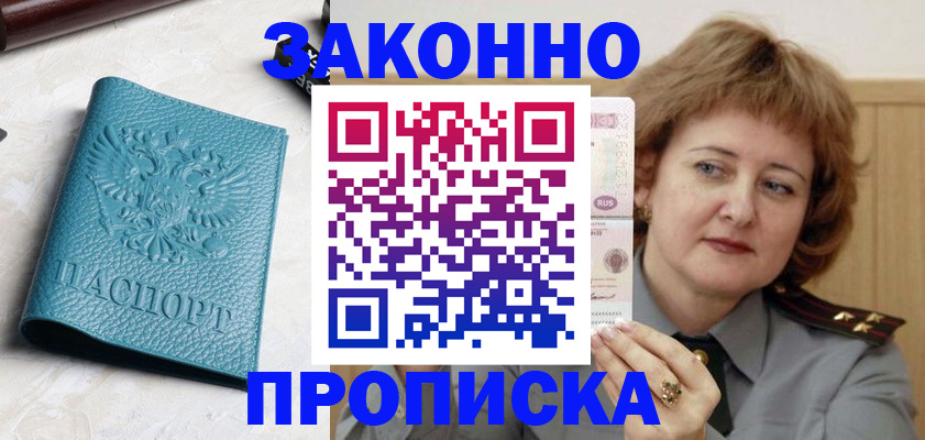 временная регистрация для школы в Ставропольском крае