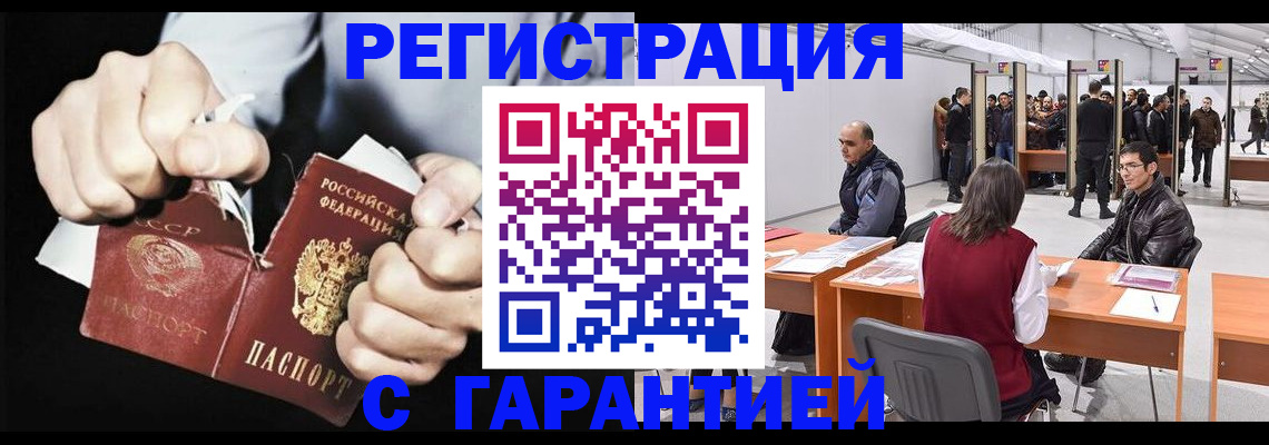 временная регистрация законно в Ставропольском крае