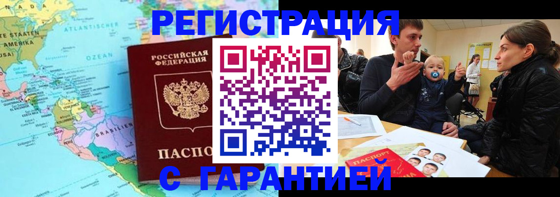 временная регистрация гарантия в Ставропольском крае