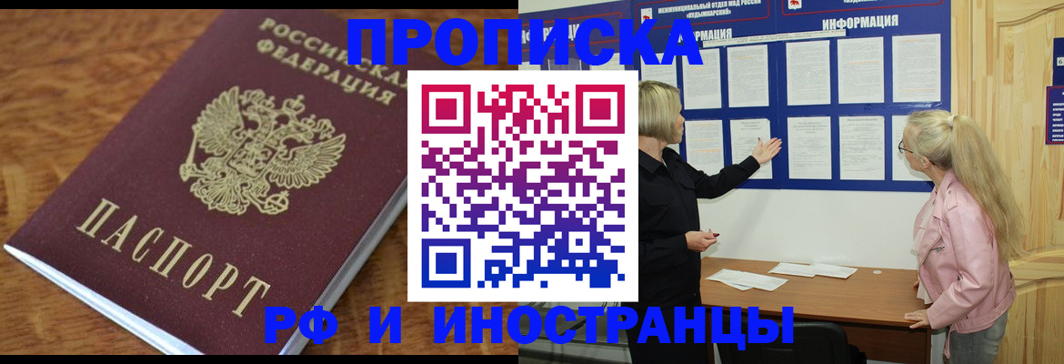 миграционный учет в Ставропольском крае